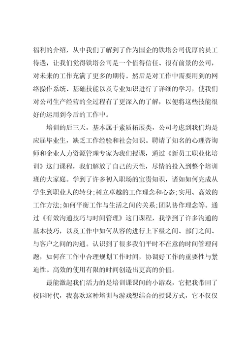 高中英语培训心得总结