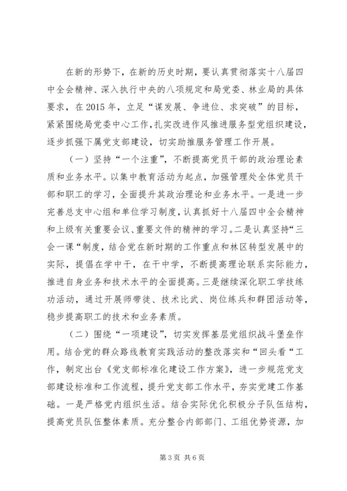 讲政治守规矩敢担当有作为学习体会.docx