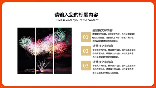 黄色中国风传统新年春节民俗民风节日PPT模板
