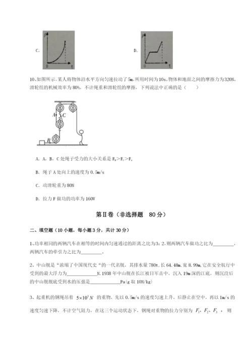小卷练透福建厦门市湖滨中学物理八年级下册期末考试专题训练试题（详解版）.docx