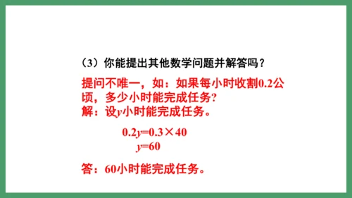 新人教版数学六年级下册4.3.6  练习十一课件