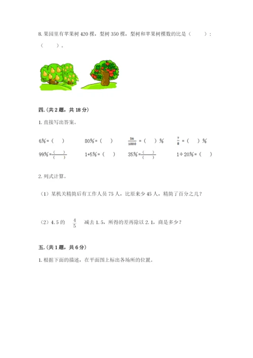 最新人教版小升初数学模拟试卷附答案【a卷】.docx