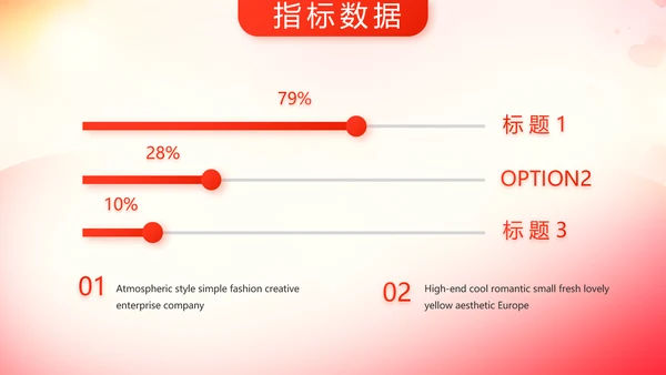 五四青年节激扬青春无奋斗不青春PPT