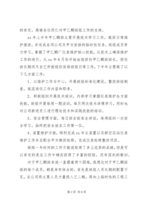 关于获奖的精选演讲稿.docx