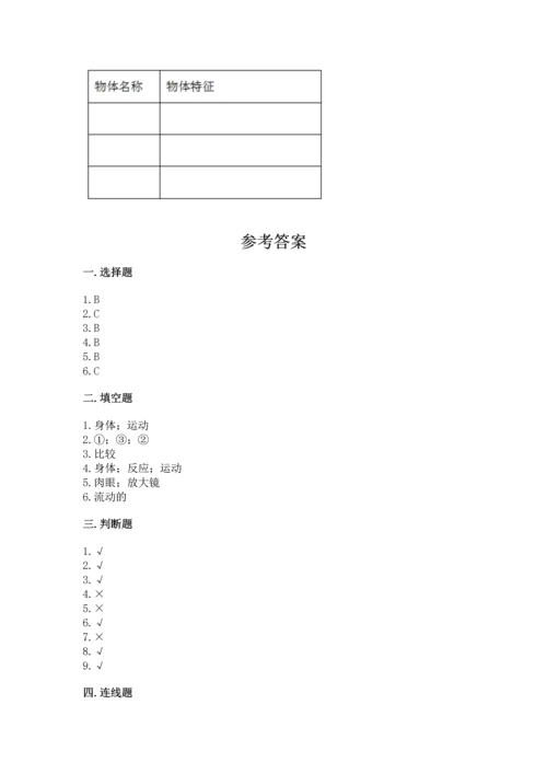 教科版一年级下册科学期末测试卷含完整答案【夺冠】.docx