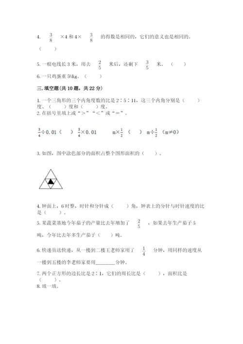 2022六年级上册数学期末考试试卷及参考答案（最新）.docx