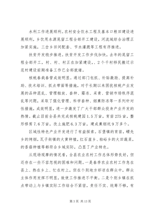 县委书记在春季农业农村观摩会发言.docx