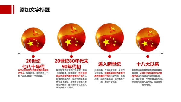 检察院司法监督反腐倡廉PPT模板总结汇报