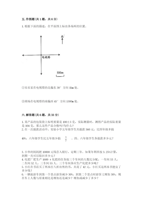 廊坊市永清县六年级下册数学期末测试卷含答案.docx
