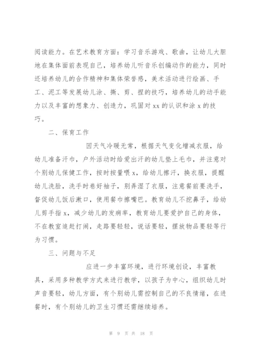 小学家庭教育工作总结简单480字.docx