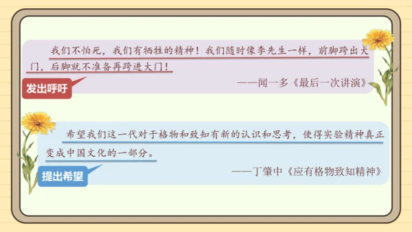 第四单元习作：撰写演讲稿（课件）2024-2025学年度统编版语文八年级下册