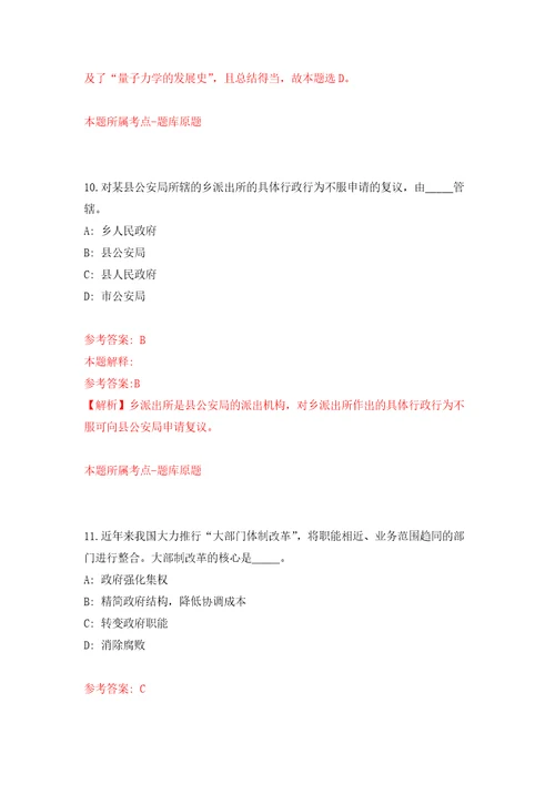 广东阳江市阳西县程村镇公开招聘治安联防队员1人练习训练卷第1版