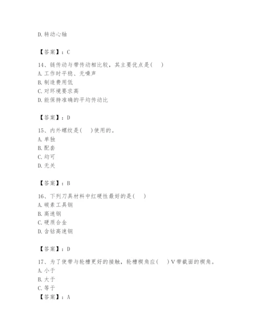 国家电网招聘之机械动力类题库（全优）.docx