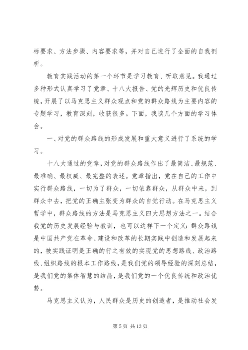 党的群众路线教育活动个人近期工作总结.docx