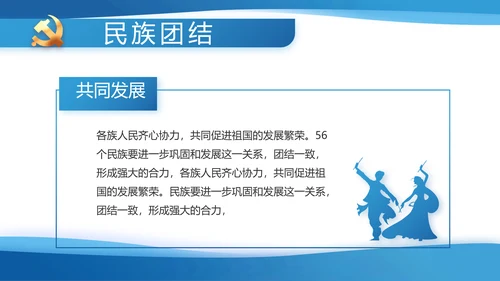 蓝色大气党建党支部年终工作总结PPT