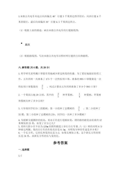 小学数学六年级上册期末模拟卷附完整答案【网校专用】.docx