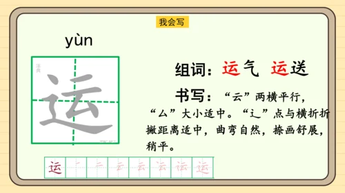 识字5 动物儿歌（课件）