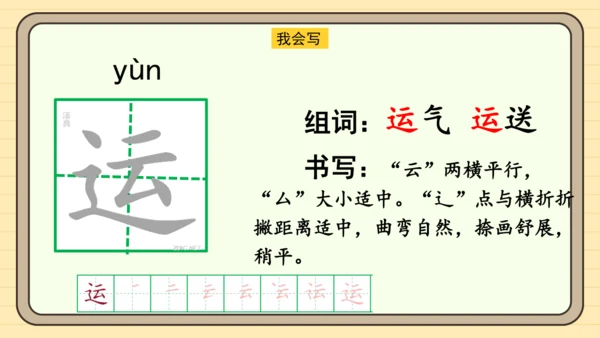 识字5 动物儿歌（课件）