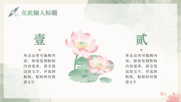 中国风水彩莲花主题通用PPT模板