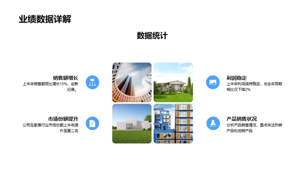 奋进新征程