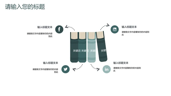 清新文艺风毕业论文答辩通用PPT模板