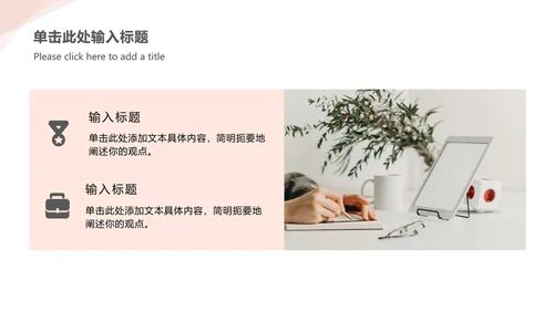 简约商务总结ppt模板