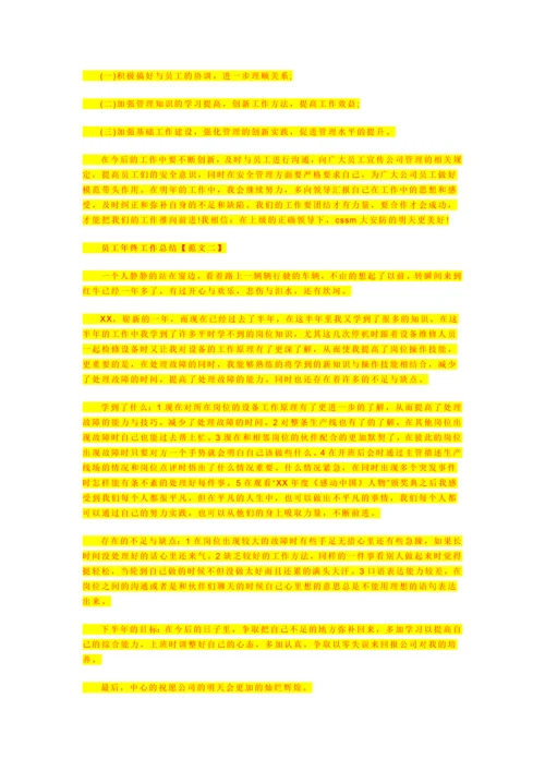 砂石路施工方案.docx