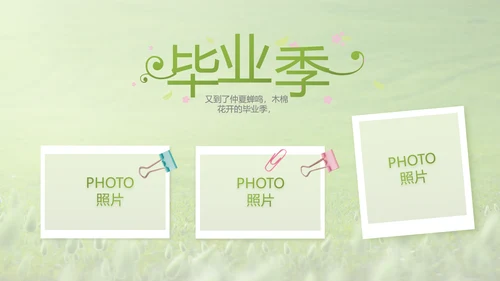致青春毕业季青春毕业纪念册PPT