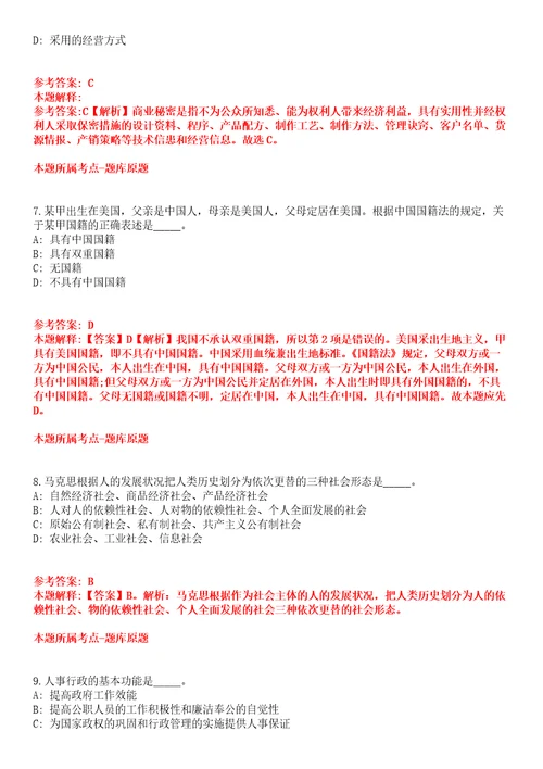 2022年01月广东清远市宏泰人力资源有限公司招考聘用2人全真模拟卷