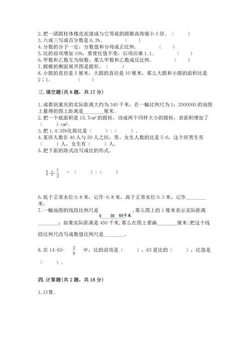 小升初数学期末测试卷a4版可打印.docx