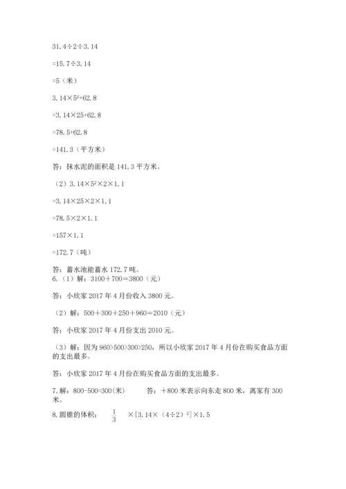 六年级小升初数学应用题50道带答案（实用）.docx