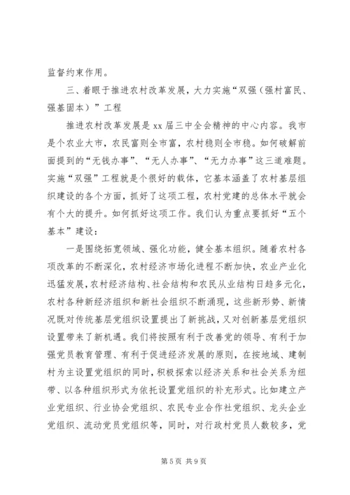 组织部XX年工作计划 (4).docx