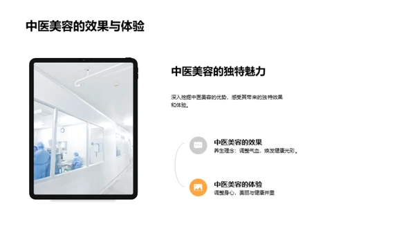 中医美容方法介绍