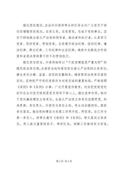 学习准则条例心得体会 (10).docx