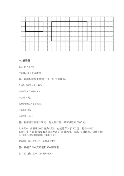 人教版六年级下册数学期末卷及1套完整答案.docx