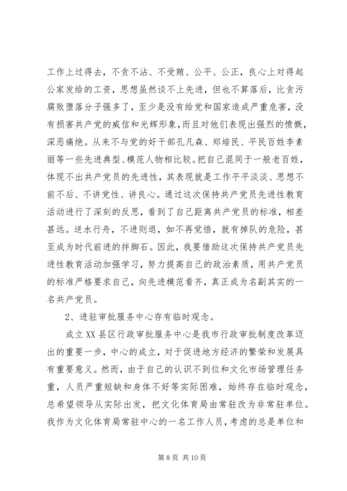 党性分析和自我总结.docx