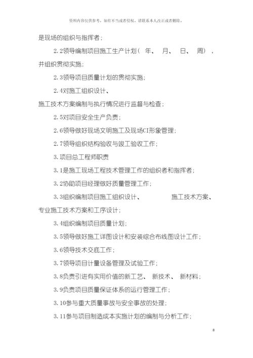 工程施工组织设计技术标模板.docx