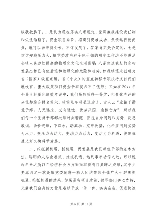 扩权强镇重点建设汇报材料 (2).docx
