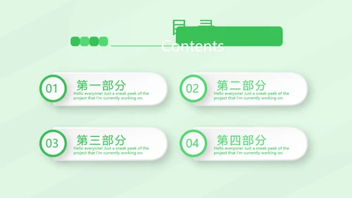 校园足比赛动态PPT