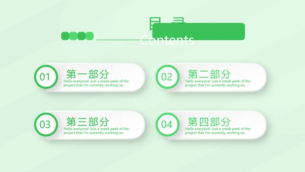 校园足比赛动态PPT