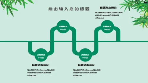 粽情端午节习俗介绍赛龙舟通用PPT模板