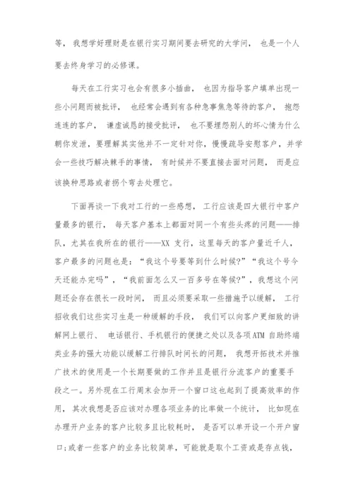 【必备】大学生周记实习范文锦集九篇.docx