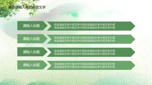 中国传统文化赛龙舟ppt动态模板