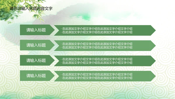中国传统文化赛龙舟ppt动态模板