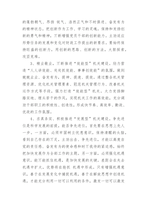 【创新驱动战略心得体会】创新驱动发展论文800字.docx
