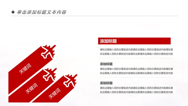 军魂八一军队改革部队教育军事国防PPT模板