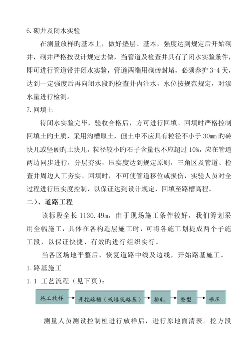 市政道路排水关键工程综合施工组织设计.docx