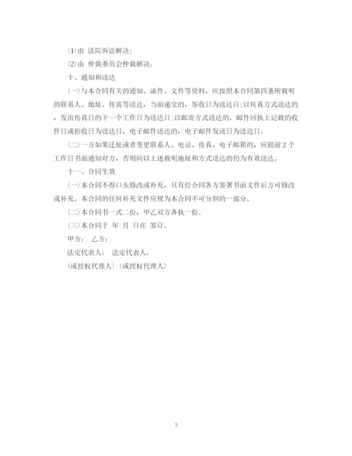 2023年融资中介服务合同范本2.docx