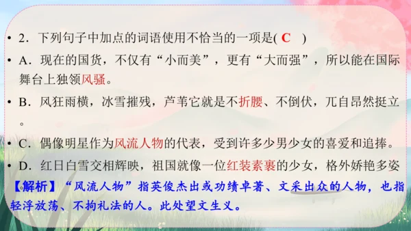 1《沁园春·雪》课件