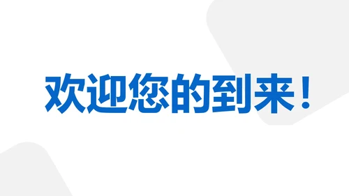 卡通插画2.5D学生社团招新PPT模板